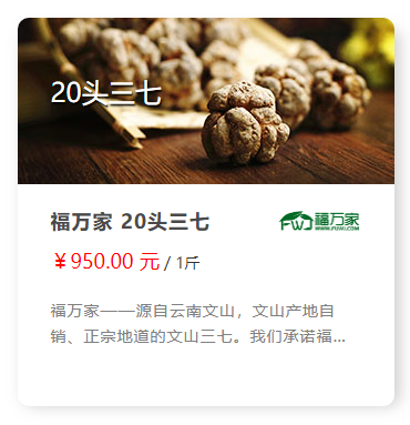 二十頭多少錢(qián)一斤