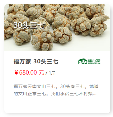 三十頭多少錢(qián)一斤